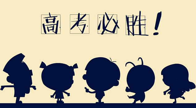 華榮華測試探針廠家祝高三學(xué)子，金榜題名！