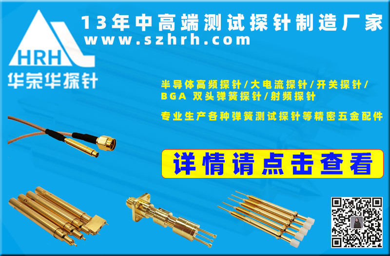 華榮華誠邀您蒞臨“慕尼黑上海電子生產(chǎn)設(shè)備展”，鎖定展位號(hào)5127