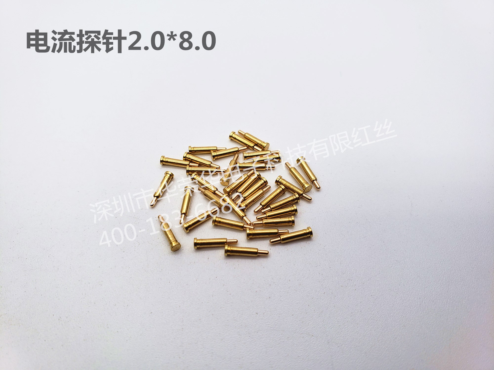 2.0*8.0電流探針、充電探針、非標(biāo)探針