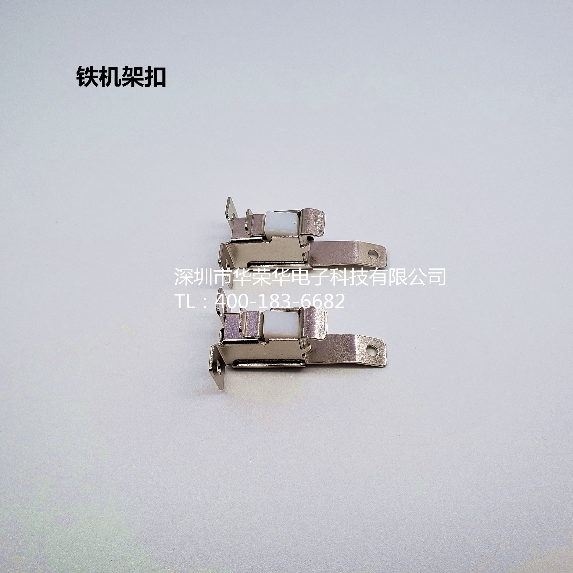 機(jī)架扣、鐵機(jī)架扣、測(cè)試配件，治具配件