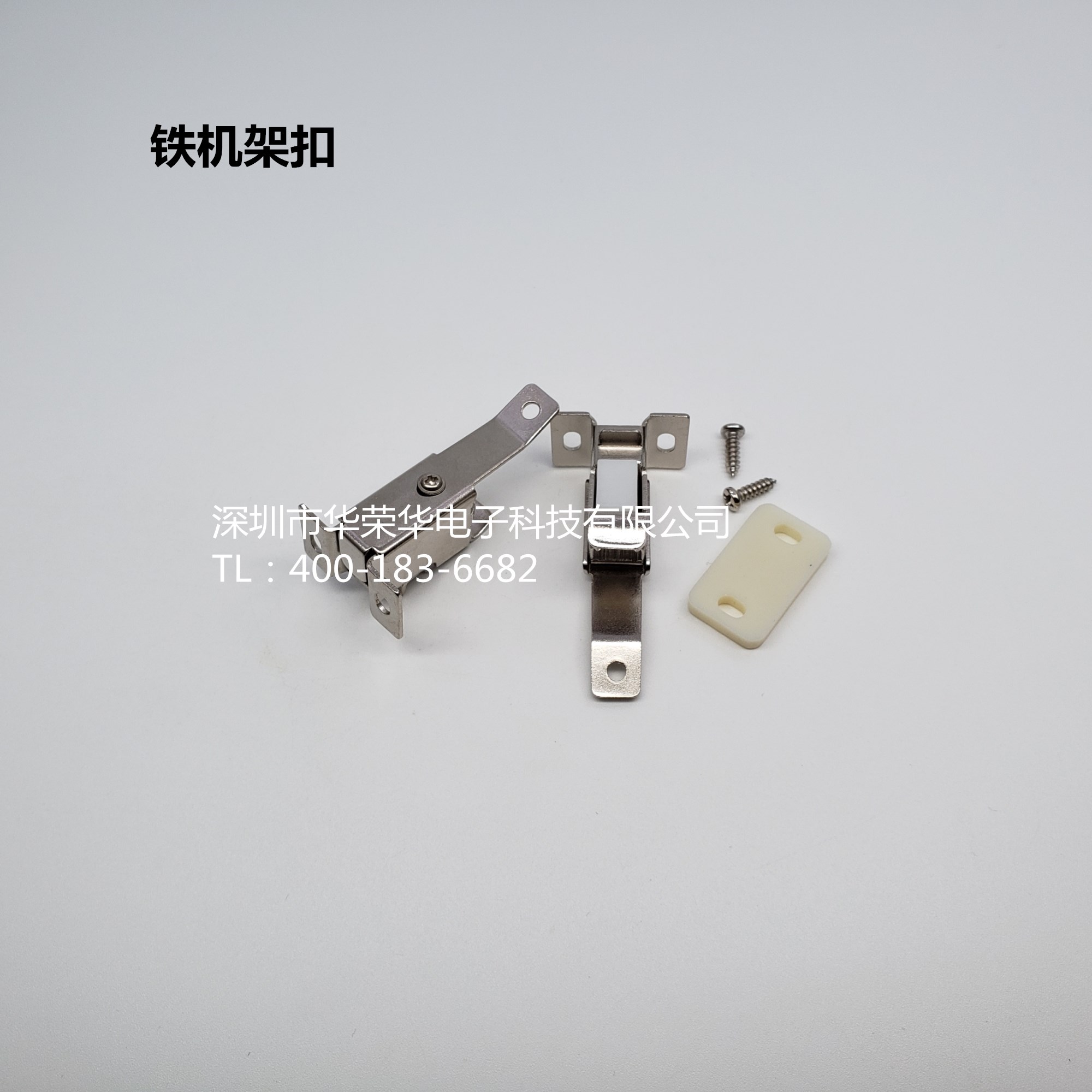 機(jī)架扣、鐵機(jī)架扣、測(cè)試配件，治具配件