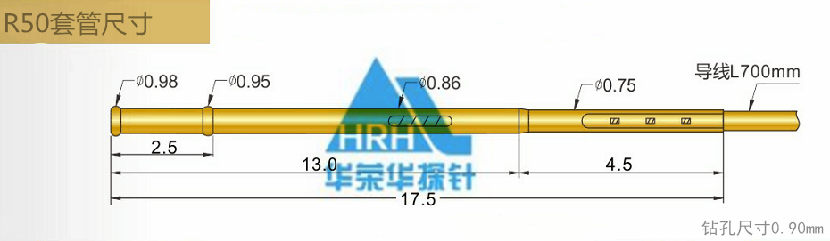 P50測(cè)試探針套管、50min測(cè)試探針套管