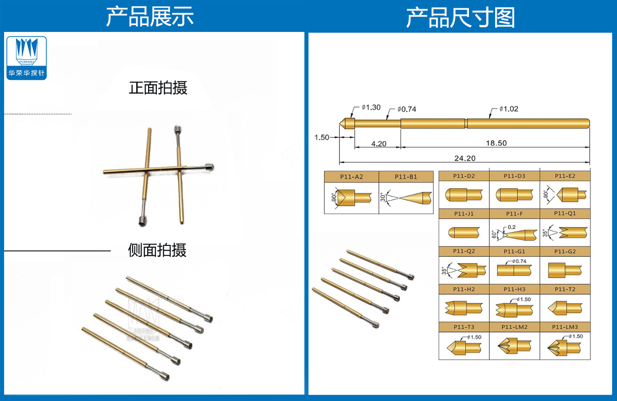 P11-T  測試探針、彈簧頂針、皇冠頭探針、彈簧頂針