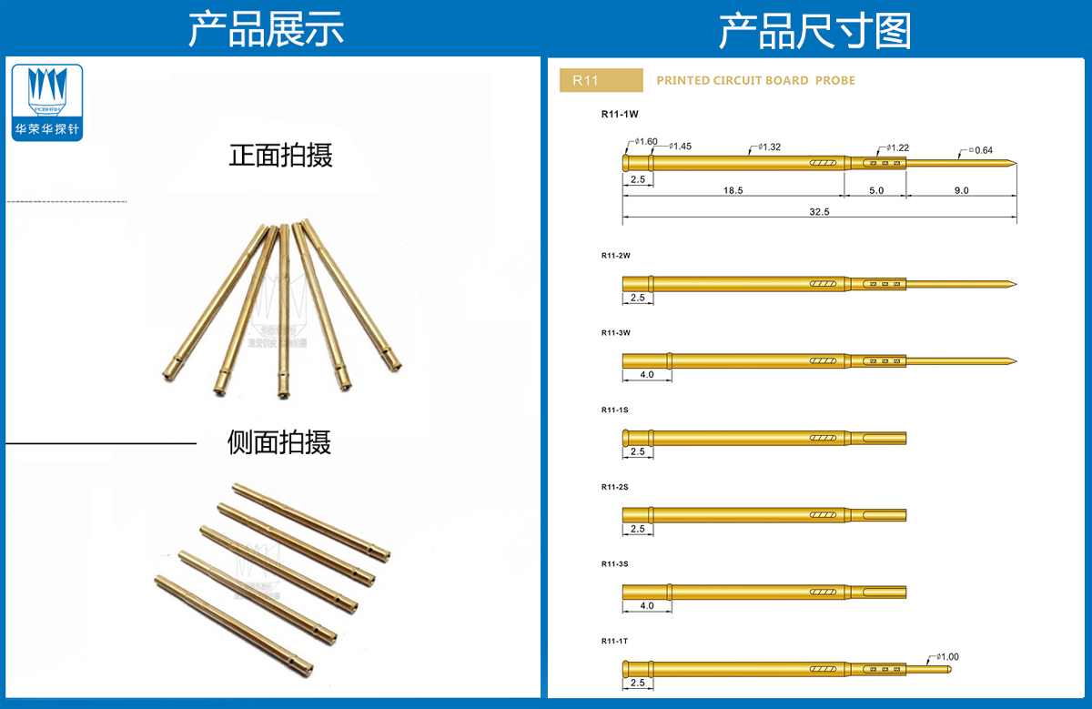 R11-1C  測(cè)試探針、彈簧頂針、皇冠頭探針、彈簧頂針
