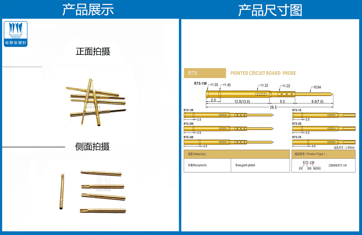 P75探針套管，華榮華探針套管廠家