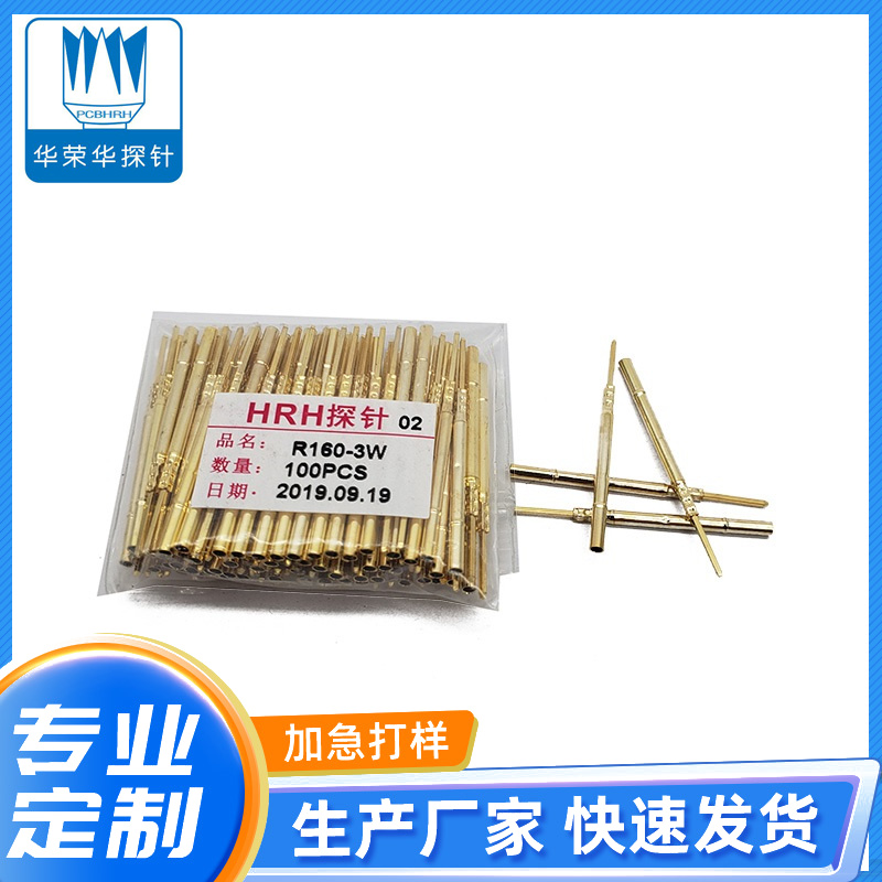 測(cè)試探針R160-1W、2W、3W
