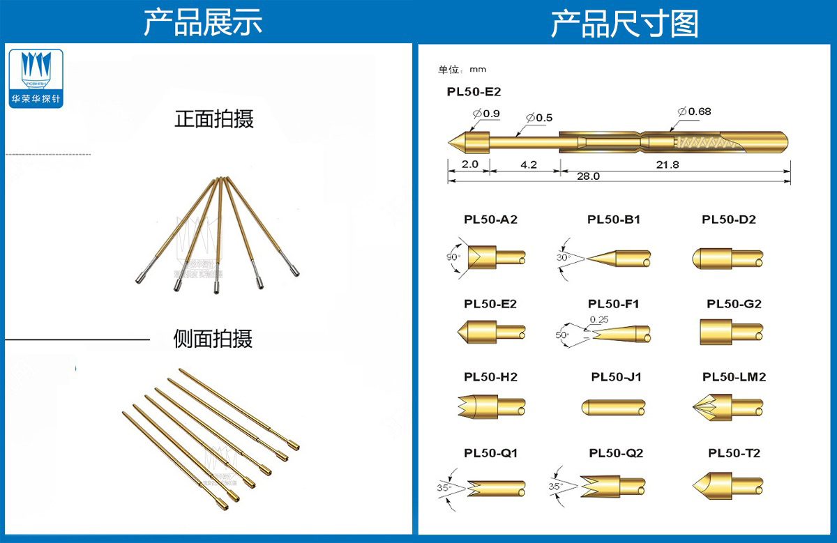 測(cè)試探針 測(cè)試探針