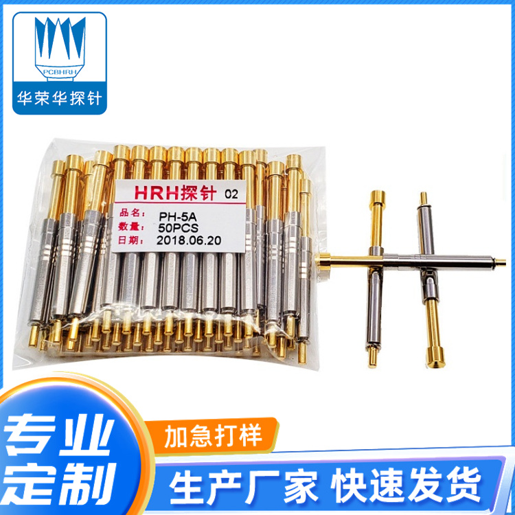 測(cè)試探針PH-5A、A1