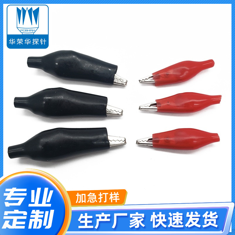 鱷魚夾紅、黑