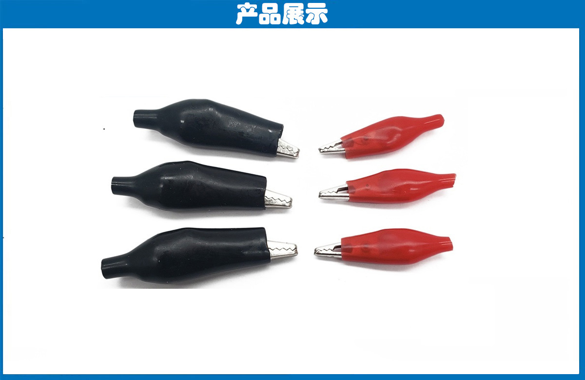 鱷魚(yú)夾紅、黑