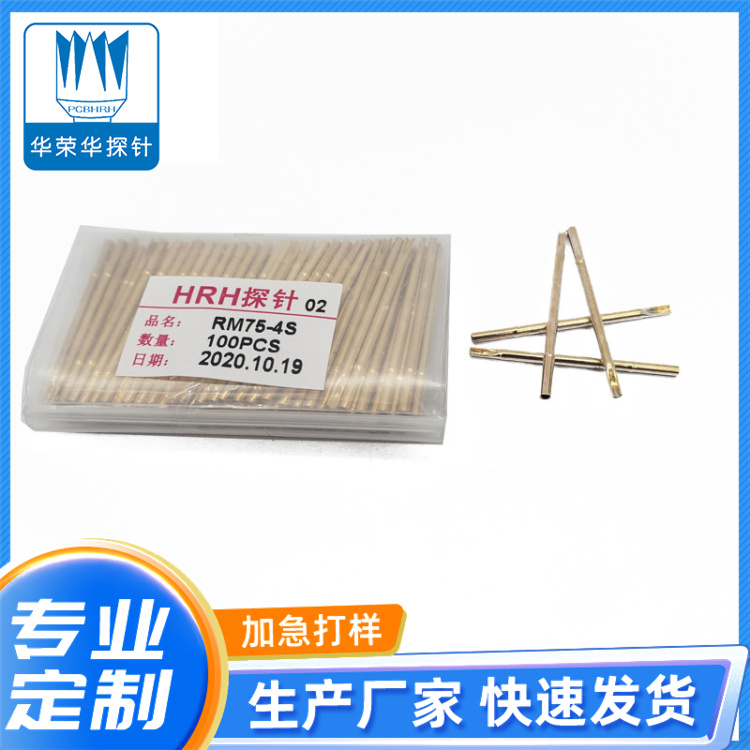 測(cè)試探針套管RM75-4S、RM75-4W