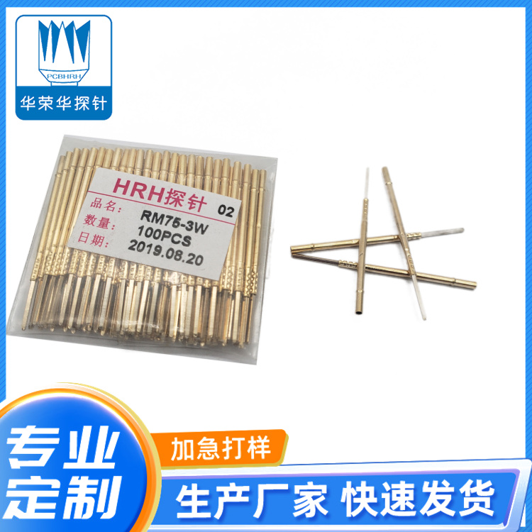 測試探針套管RM75-3S、RM75-3W
