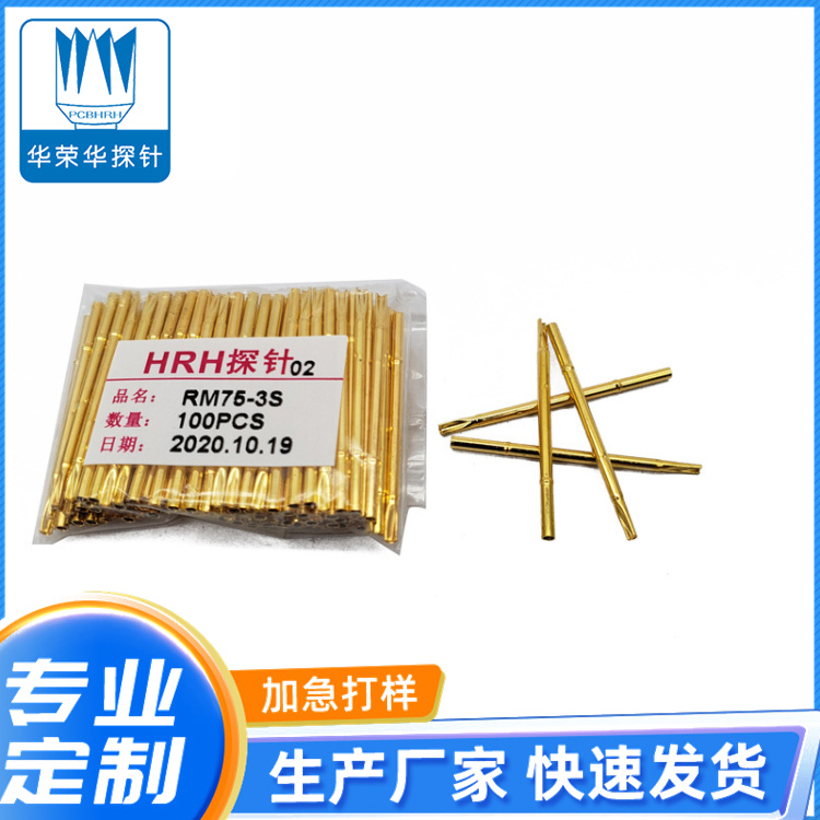 測試探針套管RM75-3S、RM75-3W