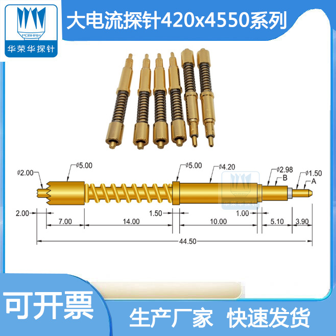 電流電壓針420*4450的參數(shù)包括哪幾個(gè)方面呢？