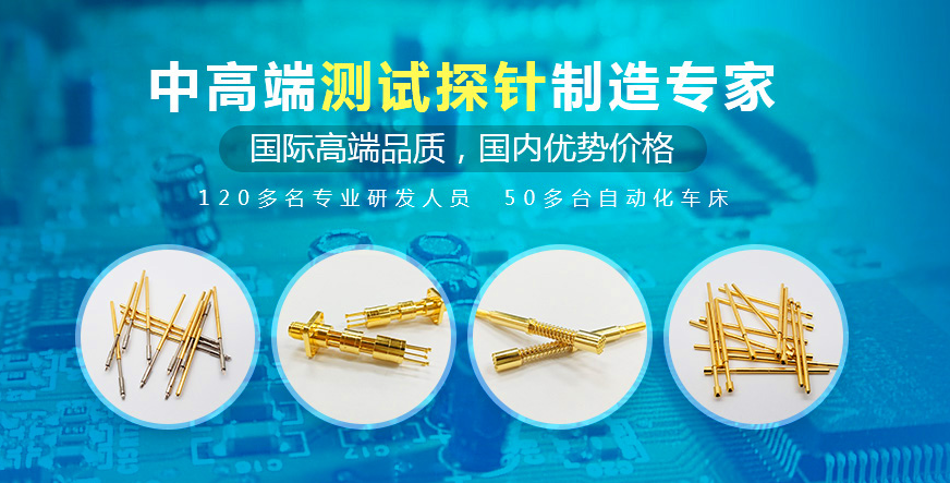PCB測(cè)試為什么要用探針呢？