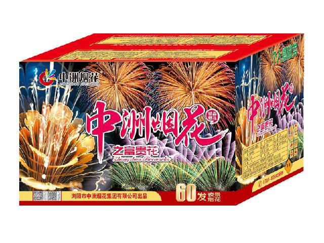 購買中洲煙花的首選 連州日用雜品公司銷售中心