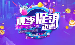 精選日用雜品 惠享品質(zhì)生活 | 全場促銷活動(dòng)火熱進(jìn)行中