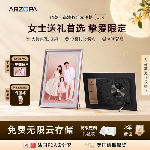 Arzopa數碼相框選購指南 哪個系列更適合你？